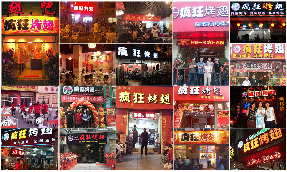 郏县烧烤加盟,学烧烤技术,开烧烤店多少钱